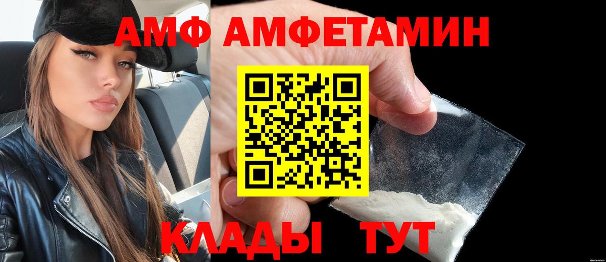АМФЕТАМИН 97%  Вход с VPN  Люберцы 