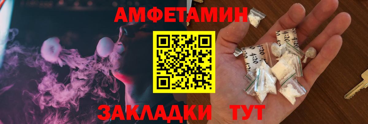 Амфетамин 97% Люберцы