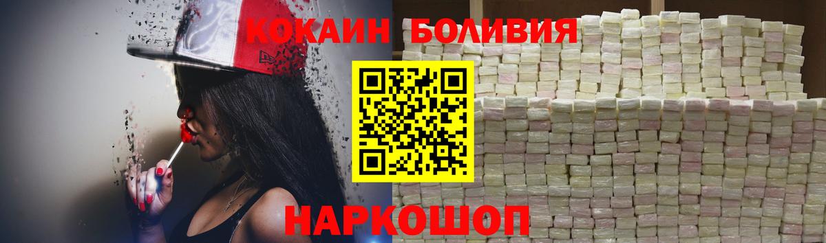 COCAIN Боливия Люберцы