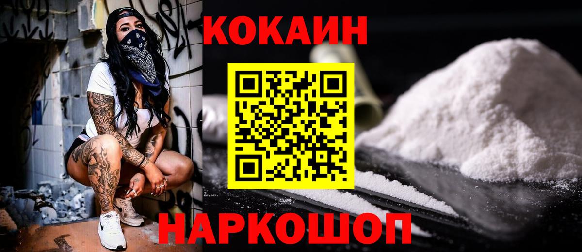 Cocaine  Вход с VPN  Люберцы  Кокаин FishScale  Cocaine VHQ 