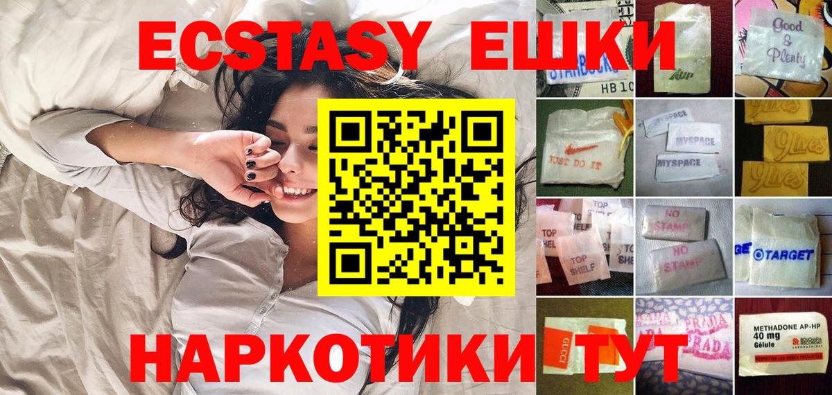 Ecstasy MDMA Люберцы