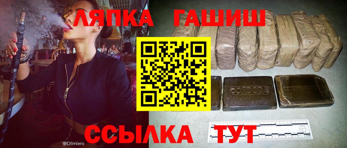 ГАШ ice o lator Люберцы