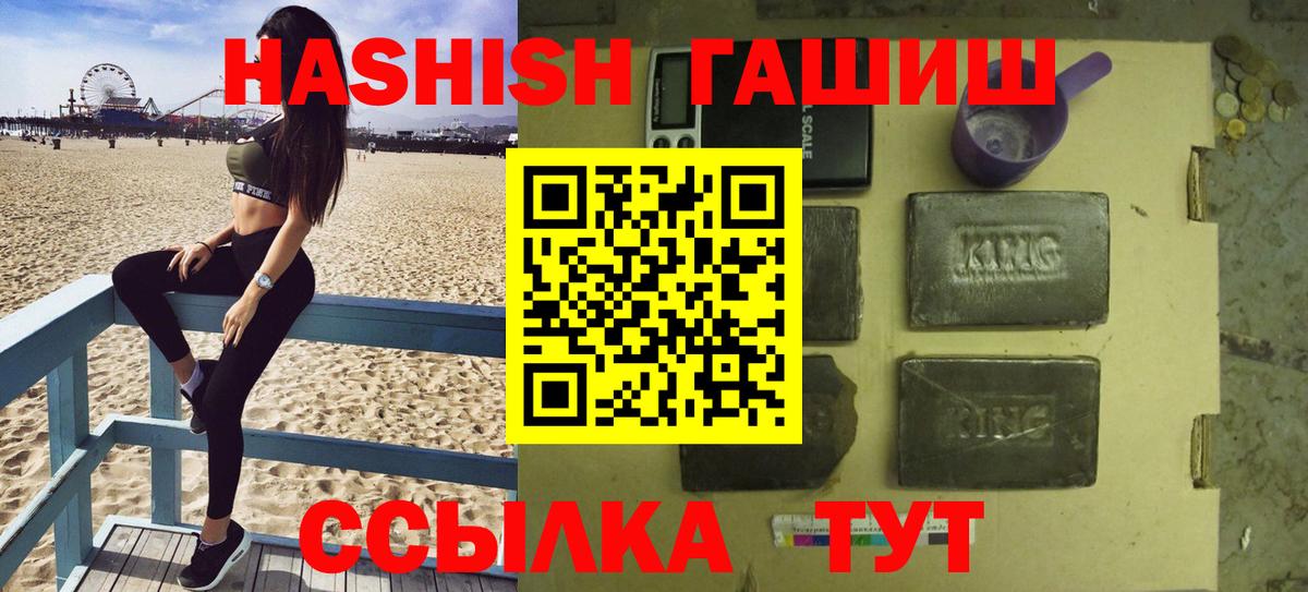 Люберцы  ГАШИШ убойный  Вход с VPN 