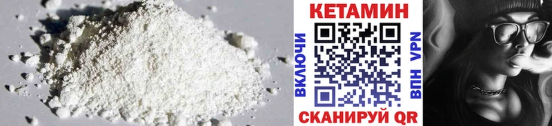 КЕТАМИН ketamine  как найти наркотики  Люберцы 
