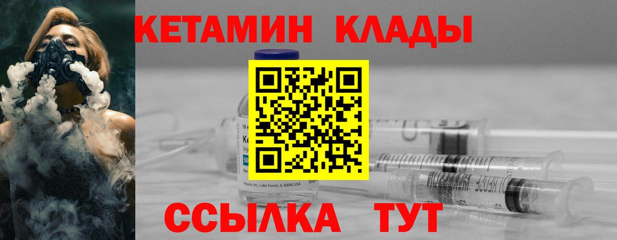 КЕТАМИН VHQ  Вход с VPN  Люберцы  КЕТАМИН VHQ 