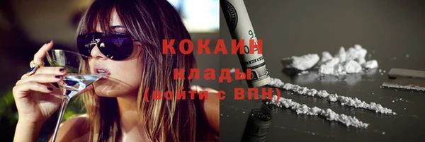 кокаин премиум Алексин