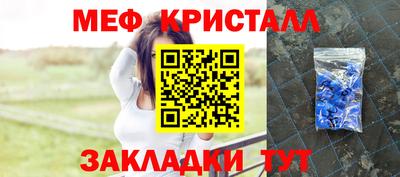 мяу мяу кристалл Канаш