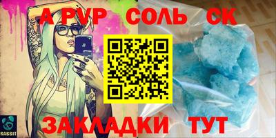 ALPHA PVP Ипатово