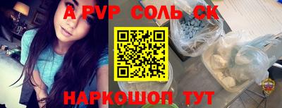 ALPHA PVP Ипатово