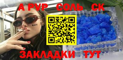 ALPHA PVP Ипатово
