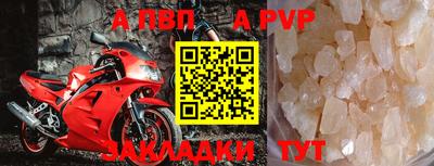ALPHA PVP Ипатово