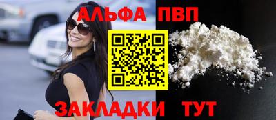 ALPHA PVP Ипатово