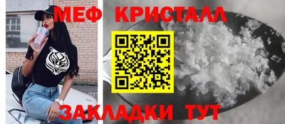 мяу мяу кристалл Канаш