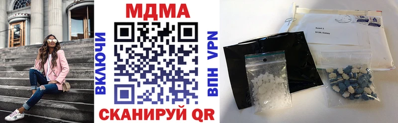 МДМА кристаллы площадка официальный сайт Люберцы