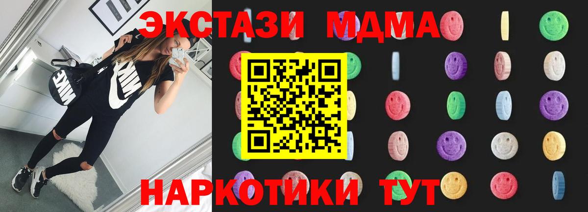 MDMA  MDMA кристаллы  Вход с VPN  Люберцы 
