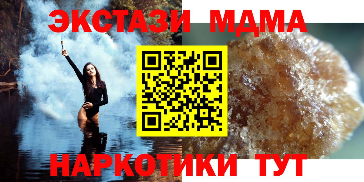 МДМА кристаллы Люберцы