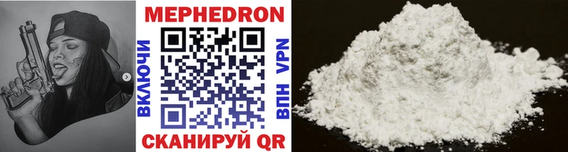 МЕФ VHQ  продажа наркотиков  Люберцы 