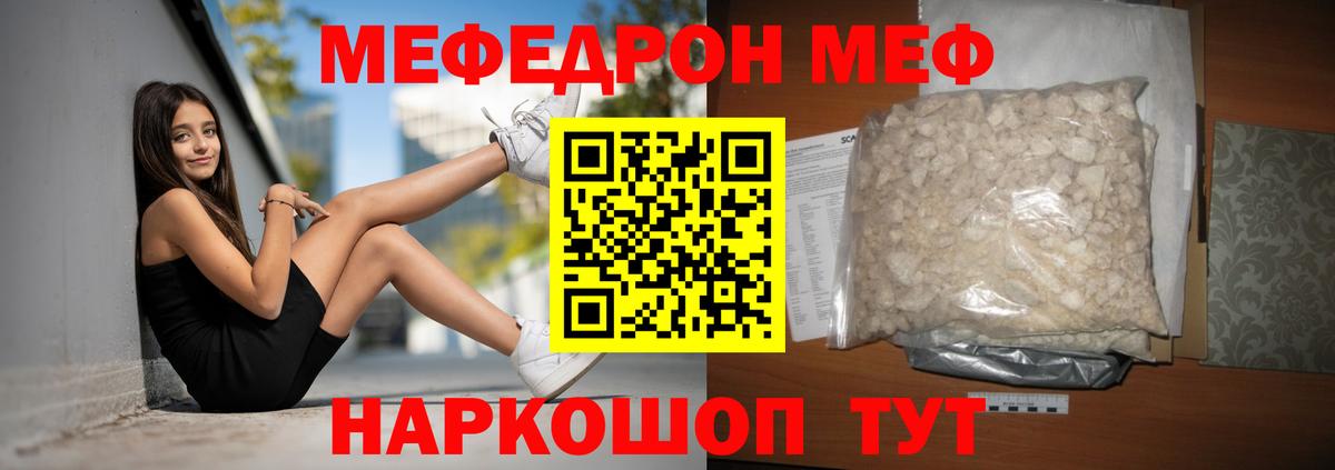 Мефедрон мука Люберцы