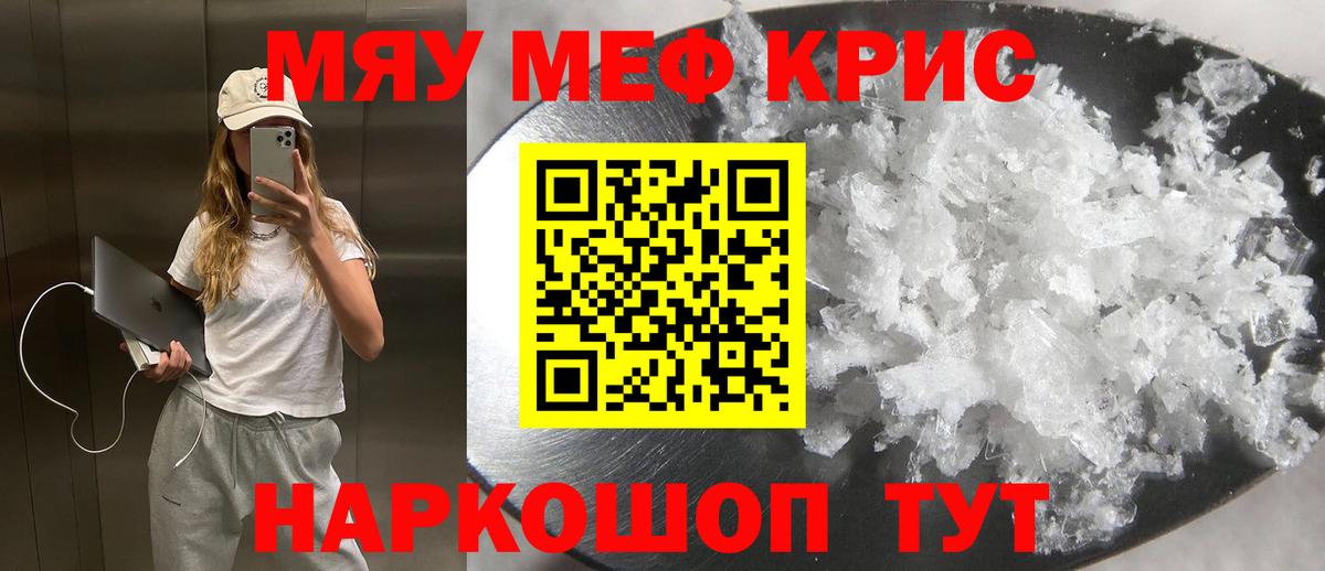 МЕФ  Меф 4 MMC  Люберцы  Вход с VPN  Меф мяу мяу 