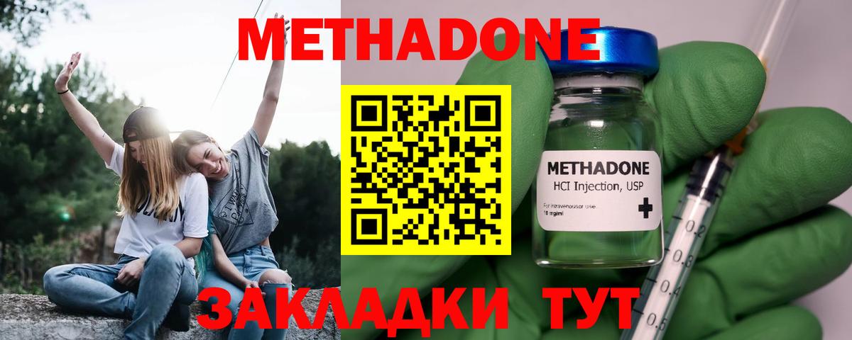 Люберцы  МЕТАДОН мёд  Метадон methadone  Вход с VPN 