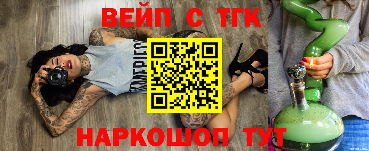 Дистиллят ТГК гашишное масло  Вход с VPN  Люберцы 